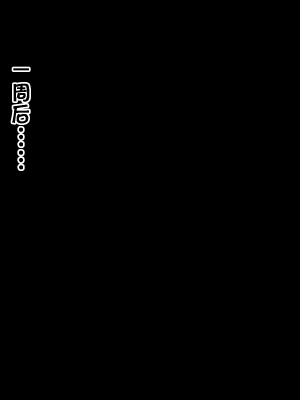 [ドリチン工房] 俺たちの寝取り寝取らせスワッピング性活 1-3_0061