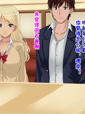 [ドリチン工房] 俺たちの寝取り寝取らせスワッピング性活 1-3_0062