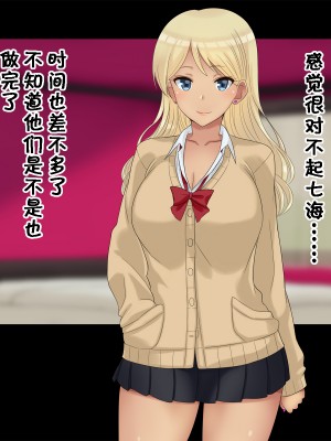 [ドリチン工房] 俺たちの寝取り寝取らせスワッピング性活 1-3_0087