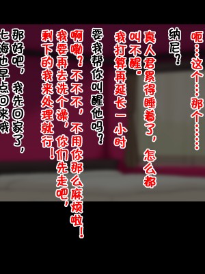 [ドリチン工房] 俺たちの寝取り寝取らせスワッピング性活 1-3_0088