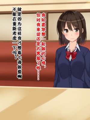 [ドリチン工房] 俺たちの寝取り寝取らせスワッピング性活 1-3_0090