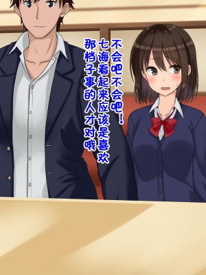 [ドリチン工房] 俺たちの寝取り寝取らせスワッピング性活 1-3_0093