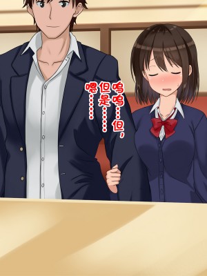 [ドリチン工房] 俺たちの寝取り寝取らせスワッピング性活 1-3_0094