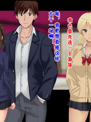 [ドリチン工房] 俺たちの寝取り寝取らせスワッピング性活 1-3_0100