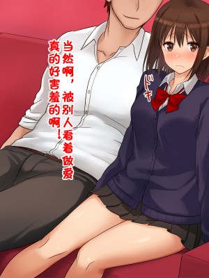 [ドリチン工房] 俺たちの寝取り寝取らせスワッピング性活 1-3_0101