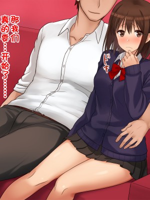 [ドリチン工房] 俺たちの寝取り寝取らせスワッピング性活 1-3_0102