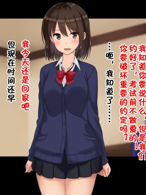 [ドリチン工房] 俺たちの寝取り寝取らせスワッピング性活 1-3_0143