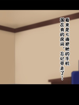 [ドリチン工房] 俺たちの寝取り寝取らせスワッピング性活 1-3_0144