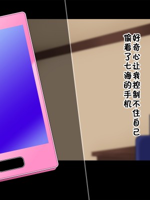 [ドリチン工房] 俺たちの寝取り寝取らせスワッピング性活 1-3_0145