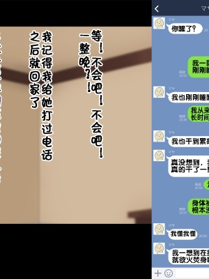 [ドリチン工房] 俺たちの寝取り寝取らせスワッピング性活 1-3_0147