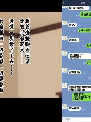 [ドリチン工房] 俺たちの寝取り寝取らせスワッピング性活 1-3_0151