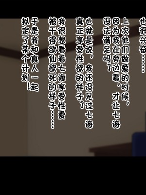 [ドリチン工房] 俺たちの寝取り寝取らせスワッピング性活 1-3_0156