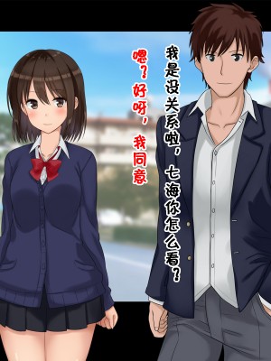 [ドリチン工房] 俺たちの寝取り寝取らせスワッピング性活 1-3_0157