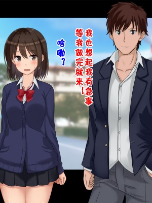 [ドリチン工房] 俺たちの寝取り寝取らせスワッピング性活 1-3_0158