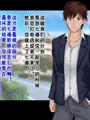 [ドリチン工房] 俺たちの寝取り寝取らせスワッピング性活 1-3_0159