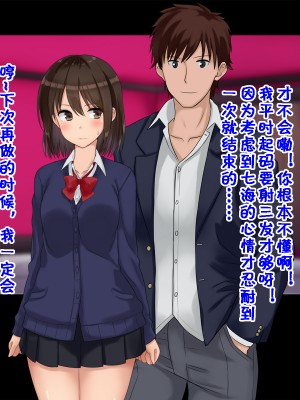 [ドリチン工房] 俺たちの寝取り寝取らせスワッピング性活 1-3_0234