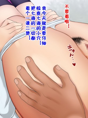 [ドリチン工房] 俺たちの寝取り寝取らせスワッピング性活 1-3_0245