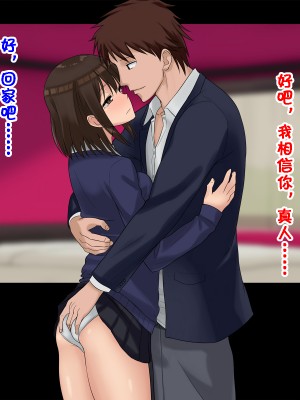 [ドリチン工房] 俺たちの寝取り寝取らせスワッピング性活 1-3_0282