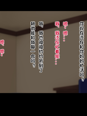 [ドリチン工房] 俺たちの寝取り寝取らせスワッピング性活 1-3_0345
