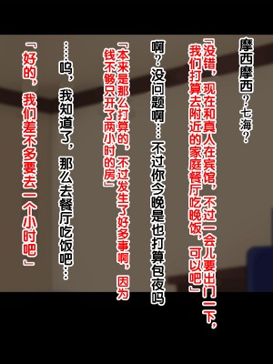 [ドリチン工房] 俺たちの寝取り寝取らせスワッピング性活 1-3_0668