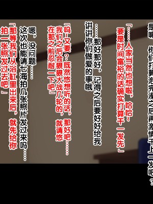 [ドリチン工房] 俺たちの寝取り寝取らせスワッピング性活 1-3_0669