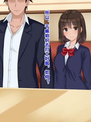 [ドリチン工房] 俺たちの寝取り寝取らせスワッピング性活 1-3_0676