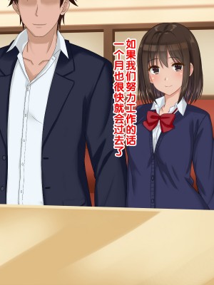 [ドリチン工房] 俺たちの寝取り寝取らせスワッピング性活 1-3_0679