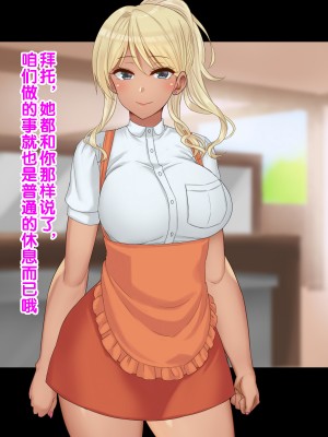 [ドリチン工房] 俺たちの寝取り寝取らせスワッピング性活 1-3_0710