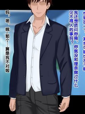 [ドリチン工房] 俺たちの寝取り寝取らせスワッピング性活 1-3_0712