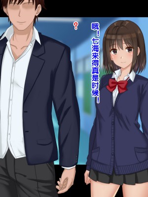 [ドリチン工房] 俺たちの寝取り寝取らせスワッピング性活 1-3_0713