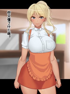 [ドリチン工房] 俺たちの寝取り寝取らせスワッピング性活 1-3_0728