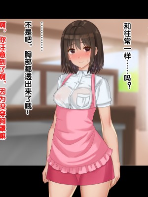 [ドリチン工房] 俺たちの寝取り寝取らせスワッピング性活 1-3_0729