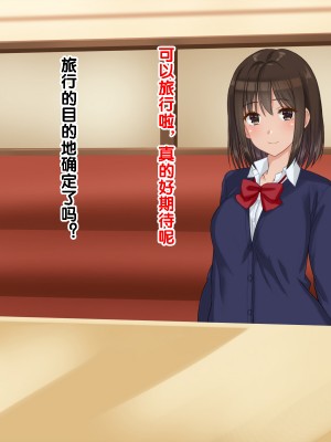 [ドリチン工房] 俺たちの寝取り寝取らせスワッピング性活 1-3_0731