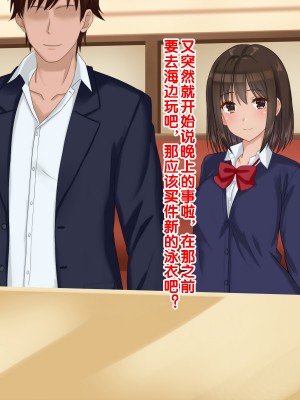 [ドリチン工房] 俺たちの寝取り寝取らせスワッピング性活 1-3_0733