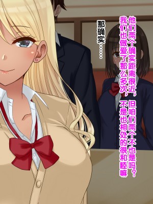 [ドリチン工房] 俺たちの寝取り寝取らせスワッピング性活 1-3_0734