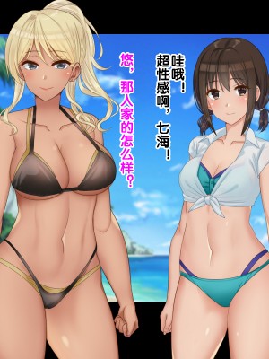 [ドリチン工房] 俺たちの寝取り寝取らせスワッピング性活 1-3_0738