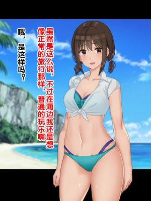 [ドリチン工房] 俺たちの寝取り寝取らせスワッピング性活 1-3_0740