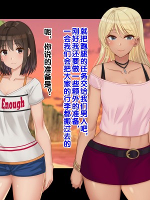 [ドリチン工房] 俺たちの寝取り寝取らせスワッピング性活 1-3_0741