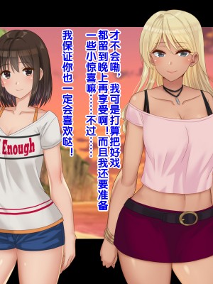 [ドリチン工房] 俺たちの寝取り寝取らせスワッピング性活 1-3_0742