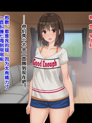 [ドリチン工房] 俺たちの寝取り寝取らせスワッピング性活 1-3_0841