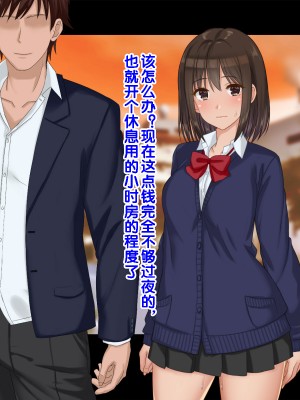 [ドリチン工房] 俺たちの寝取り寝取らせスワッピング性活 1-3_0861