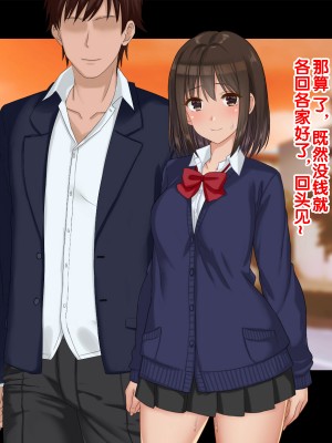 [ドリチン工房] 俺たちの寝取り寝取らせスワッピング性活 1-3_0862