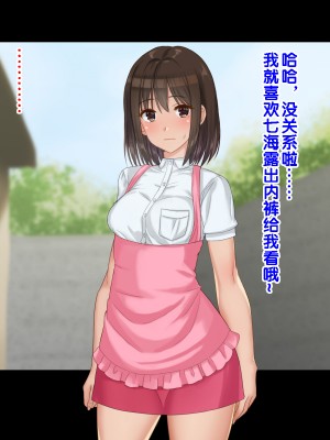 [ドリチン工房] 俺たちの寝取り寝取らせスワッピング性活 1-3_0895