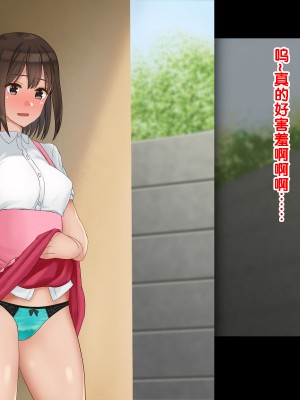 [ドリチン工房] 俺たちの寝取り寝取らせスワッピング性活 1-3_0899