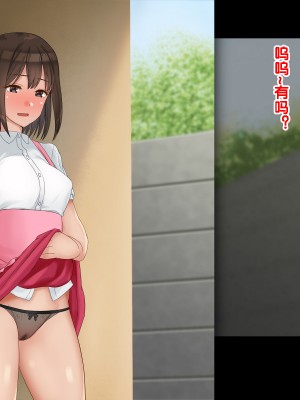 [ドリチン工房] 俺たちの寝取り寝取らせスワッピング性活 1-3_0901