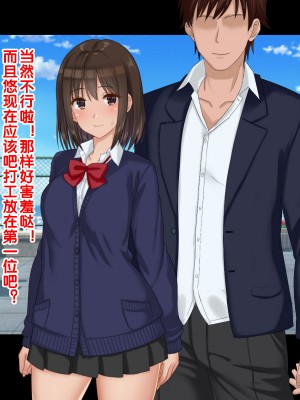 [ドリチン工房] 俺たちの寝取り寝取らせスワッピング性活 1-3_0905