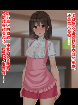 [ドリチン工房] 俺たちの寝取り寝取らせスワッピング性活 1-3_0922