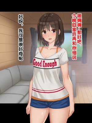 [ドリチン工房] 俺たちの寝取り寝取らせスワッピング性活 1-3_0991