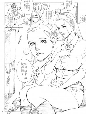 （个人机翻汉化）[電脳山咲組 (十六夜清心)] 金髪巨乳排球好校生 [DL版]_4