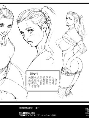 （个人机翻汉化）[電脳山咲組 (十六夜清心)] 金髪巨乳排球好校生 [DL版]_8